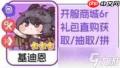 嘟嘟脸恶作剧蜡笔10怎么通关