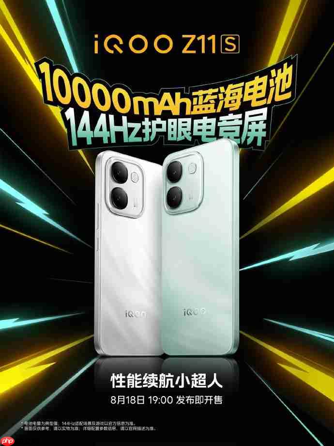 iQOO Neo11至尊版定档8月18日:行业唯一2K屏+9100mAh性能旗舰