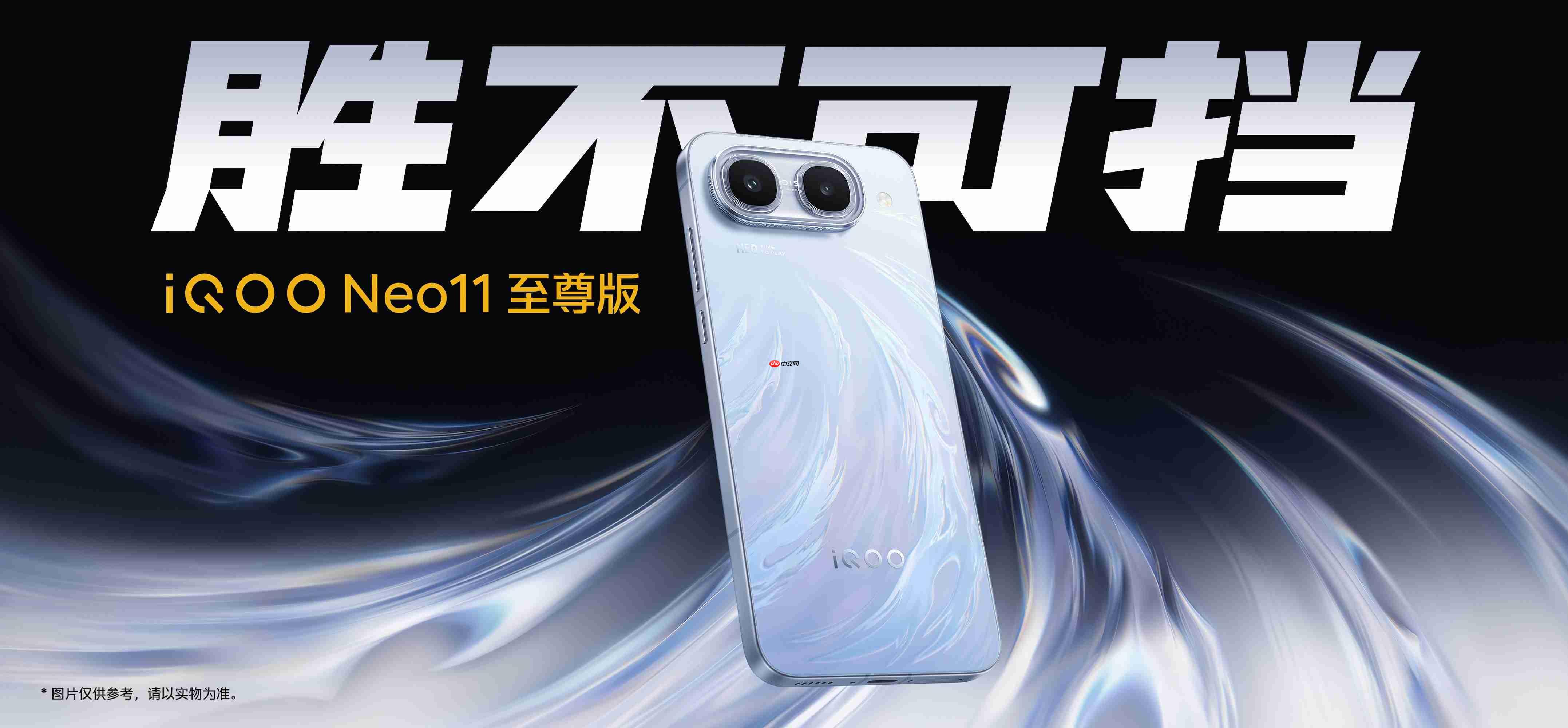 iQOO Neo11至尊版定档8月18日:行业唯一2K屏+9100mAh性能旗舰
