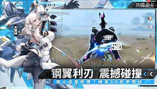 生存33天艾达和机甲哪个值得培养