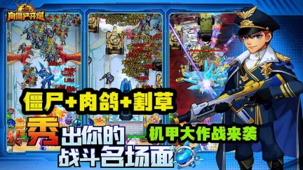 生存33天艾达和机甲哪个值得培养