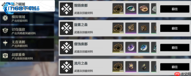 鸣潮凌静之星速通攻略 热溶队破解全息强敌机制 稳拿五星音骸