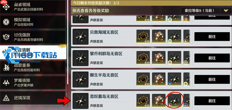 鸣潮凌静之星速通攻略 热溶队破解全息强敌机制 稳拿五星音骸