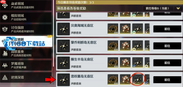 鸣潮凌静之星速通攻略 热溶队破解全息强敌机制 稳拿五星音骸