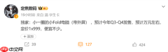 曝华为小尺寸折叠笔记本将至！定价万元左右 配备外屏