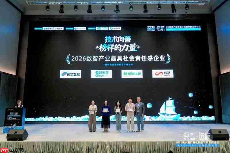 工业AI如何赋能绿色制造？格创东智获评社会责任奖