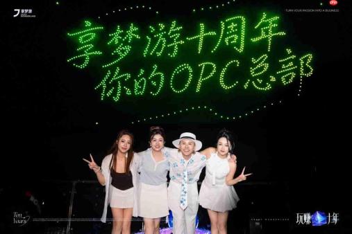 当“玩”变成一种职业：享梦游如何用十年重新定义兴趣的价值