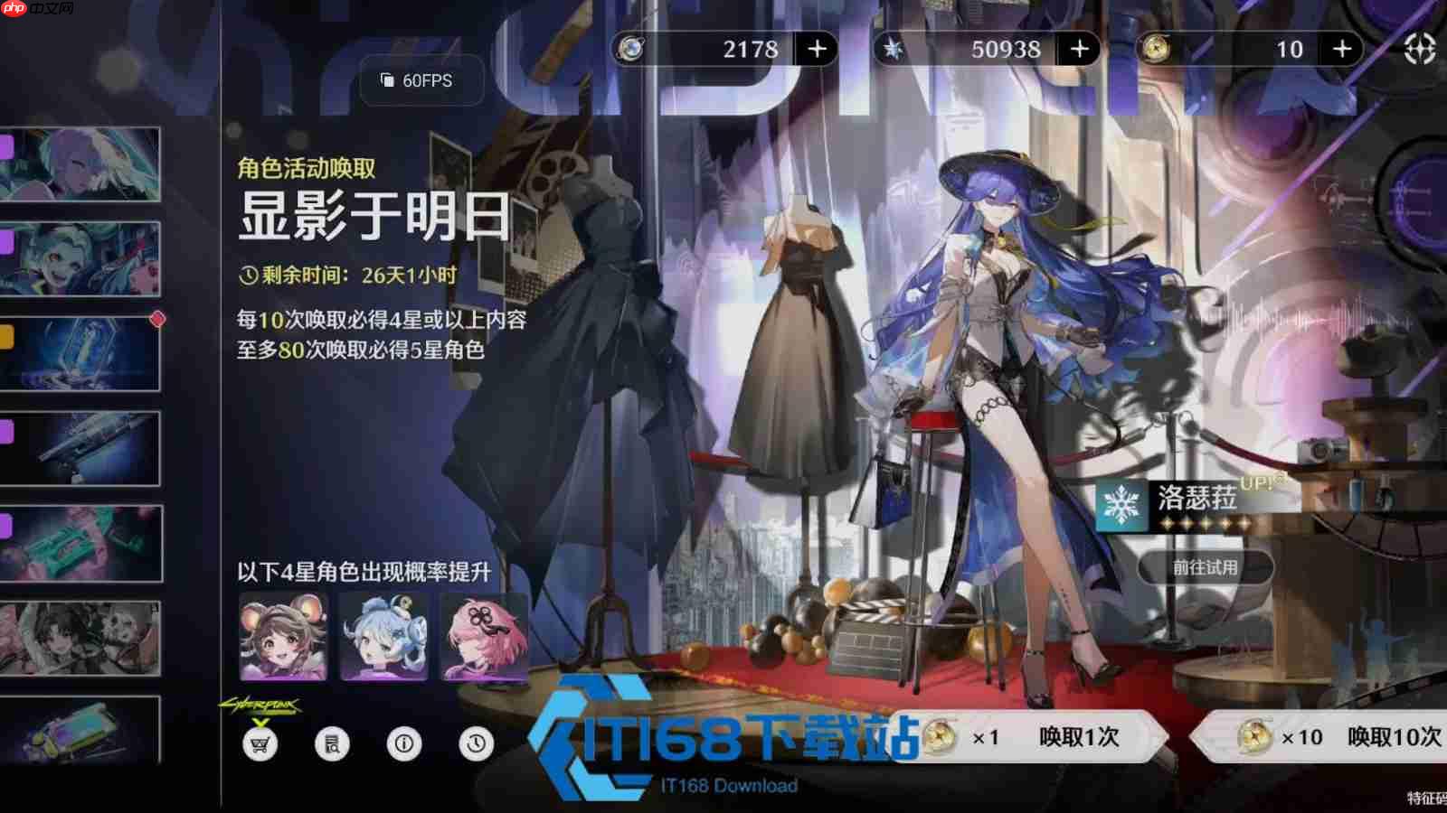 洛瑟菈配队深度解析 五大阵容覆盖新手到高难挑战