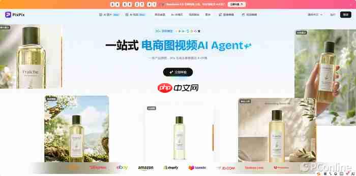 2026年亚马逊A+品牌故事设计工具推荐：PixPix打造专业品牌页面