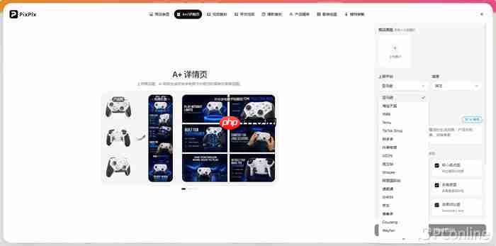 2026年亚马逊A+品牌故事设计工具推荐：PixPix打造专业品牌页面