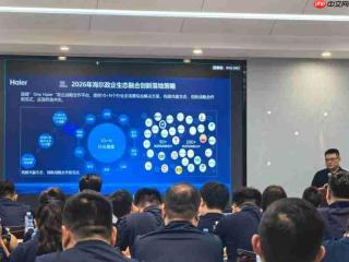 海尔大暖通与得力集团战略签约