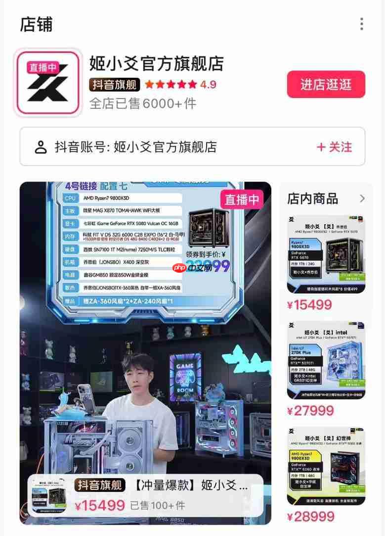 七夕送礼指南：姬小爻高端定制主机，送给电竞男友的完美礼物