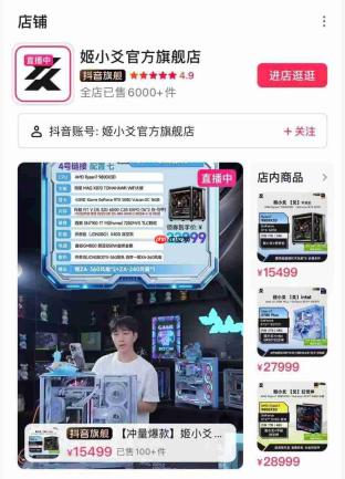 七夕送礼指南:姬小爻高端定制主机,送给电竞男友的完美礼物