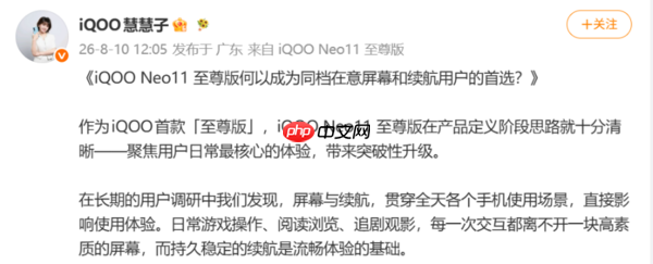 iQOO Neo11至尊版全球首发F2发光材料 2K+6.83英寸