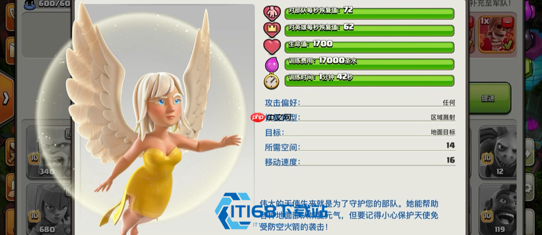 天使治疗效率最大化核心技巧 数量控制与目标锁定