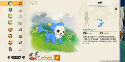 洛克王国世界松叶羊图鉴是什么