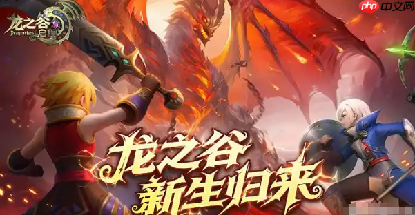 龙之谷启程沙龙副本怎么玩沙龙副本玩法介绍