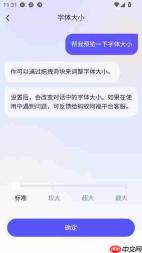 蚂蚁阿福app字体大小可以调整吗字体大小设置教程