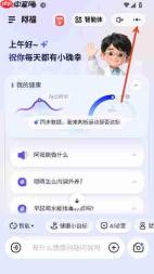 蚂蚁阿福app字体大小可以调整吗字体大小设置教程