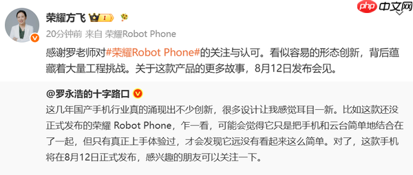 荣耀方飞回应罗永浩认可Robot Phone:蕴藏大量工程挑战
