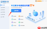 罗技ghub一直转圈圈如何解决