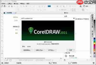 CorelDRAW如何免费下载全攻略