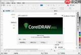 CorelDRAW如何免费下载全攻略