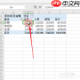 如何设置excel数据透视表值显示为百分比