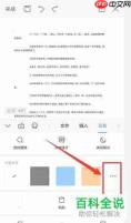 早安心语手机版如何设置更换海报背景样式