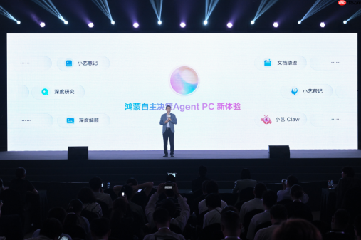 AgentPC新体验,鸿蒙电脑小艺一站式搞定会议、投研、复杂工作