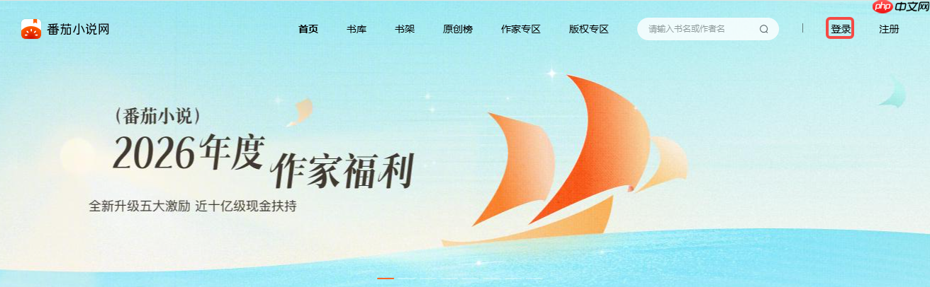 番茄小说网页版入口免费阅读_番茄小说在线电脑版免费阅读