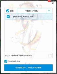 如何下载唧唧down合集