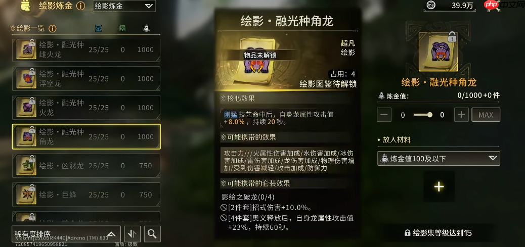 怪物猎人旅人绘影套装Z怎么样绘影套装Z介绍
