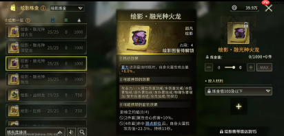 怪物猎人旅人绘影套装Z怎么样绘影套装Z介绍