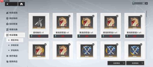 刻印养成全攻略 从刷本到洗词条 朝阳群众给您唠明白