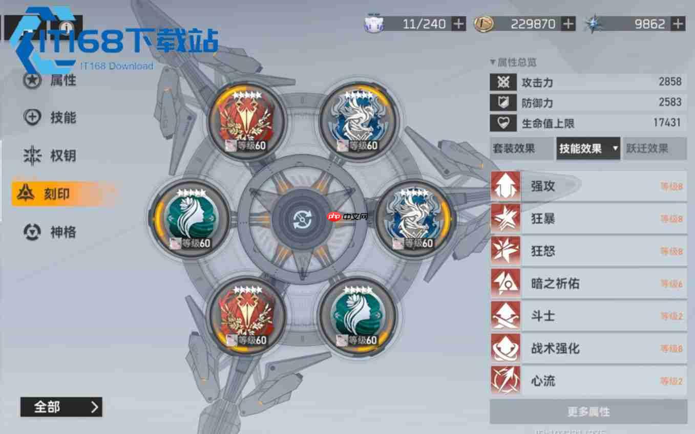 刻印养成全攻略 从刷本到洗词条 朝阳群众给您唠明白