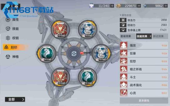 刻印养成全攻略 从刷本到洗词条 朝阳群众给您唠明白
