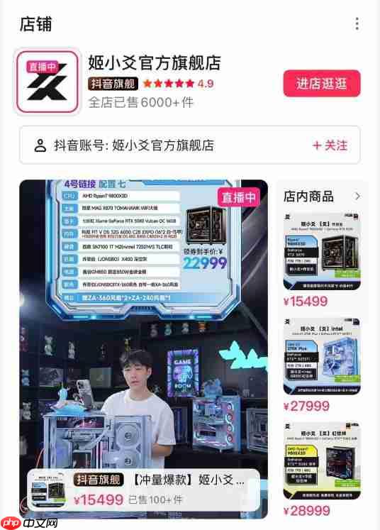 七夕礼物怎么选?姬小爻直播间带你挑对电竞主机,送TA一份“开黑级”浪漫