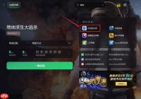 绝地求生如何用色环打开伊芙