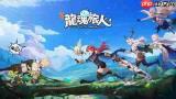 龙魂旅人限定池抽卡选哪个好