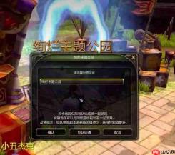 龙之谷启程99级后周常怎么玩99级后周常玩法介绍