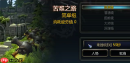 龙之谷启程99级后周常怎么玩99级后周常玩法介绍