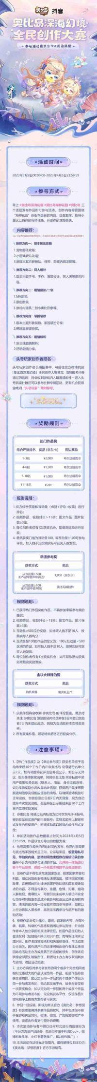 奥比岛手游1.9版本「海神花园」已开启!系列活动趣味来袭