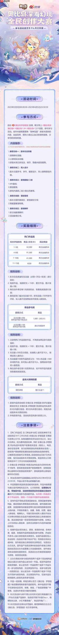 奥比岛手游1.9版本「海神花园」已开启!系列活动趣味来袭
