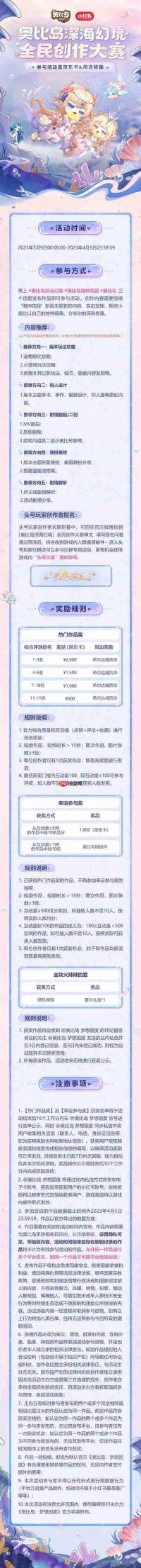 奥比岛手游1.9版本「海神花园」已开启!系列活动趣味来袭