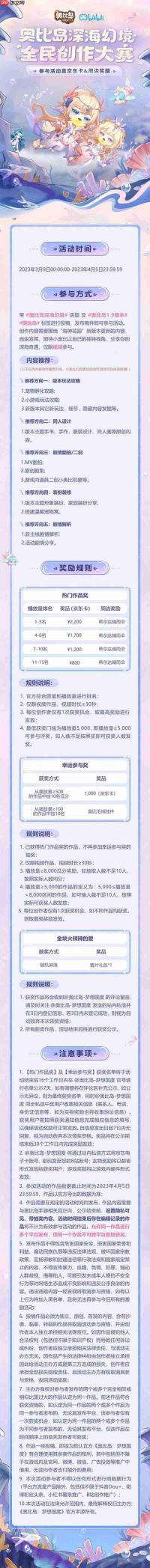 奥比岛手游1.9版本「海神花园」已开启!系列活动趣味来袭