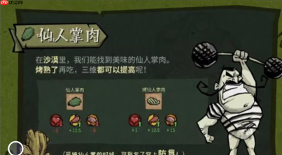 饥困荒野怎么觅食觅食攻略