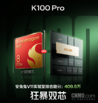 REDMI K100 Pro系列完整规格曝光 标配2亿像素三摄