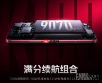 REDMI K100 Pro系列完整规格曝光 标配2亿像素三摄