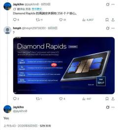 落后AMD整整一年？英特尔256核至强芯片定档2027年